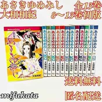 【全て初版】あさきゆめみし 全13巻+1/大和和紀 講談社 41O7W30nv0L._UF350,350_QL50_.jpg