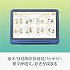 Amazon Fire HD 10 キッズプロ (10インチ) ギャラクシー 対象年齢6歳から 数千点のキッズコンテンツが1年間使い放題 #4