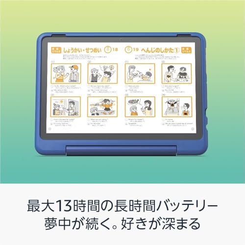 undefined Amazon Fire HD 10 キッズプロ (10インチ) ギャラクシー 対象年齢6歳から 数千点のキッズコンテンツが1年間使い放題【保護フィルム付き】 の商品画像 4