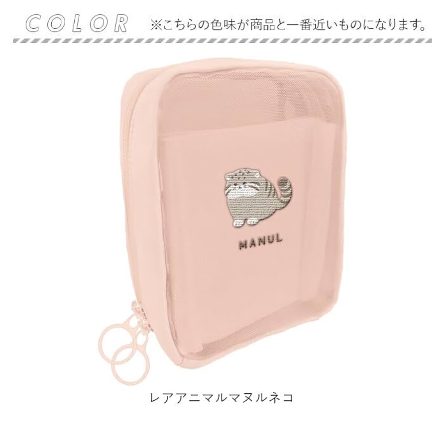 Amazon.co.jp: メッシュマルチポーチ ポーチ レアアニマル