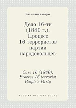 Paperback Case 16 (1880). Process 16 terrorist People's Party [Russian] Book