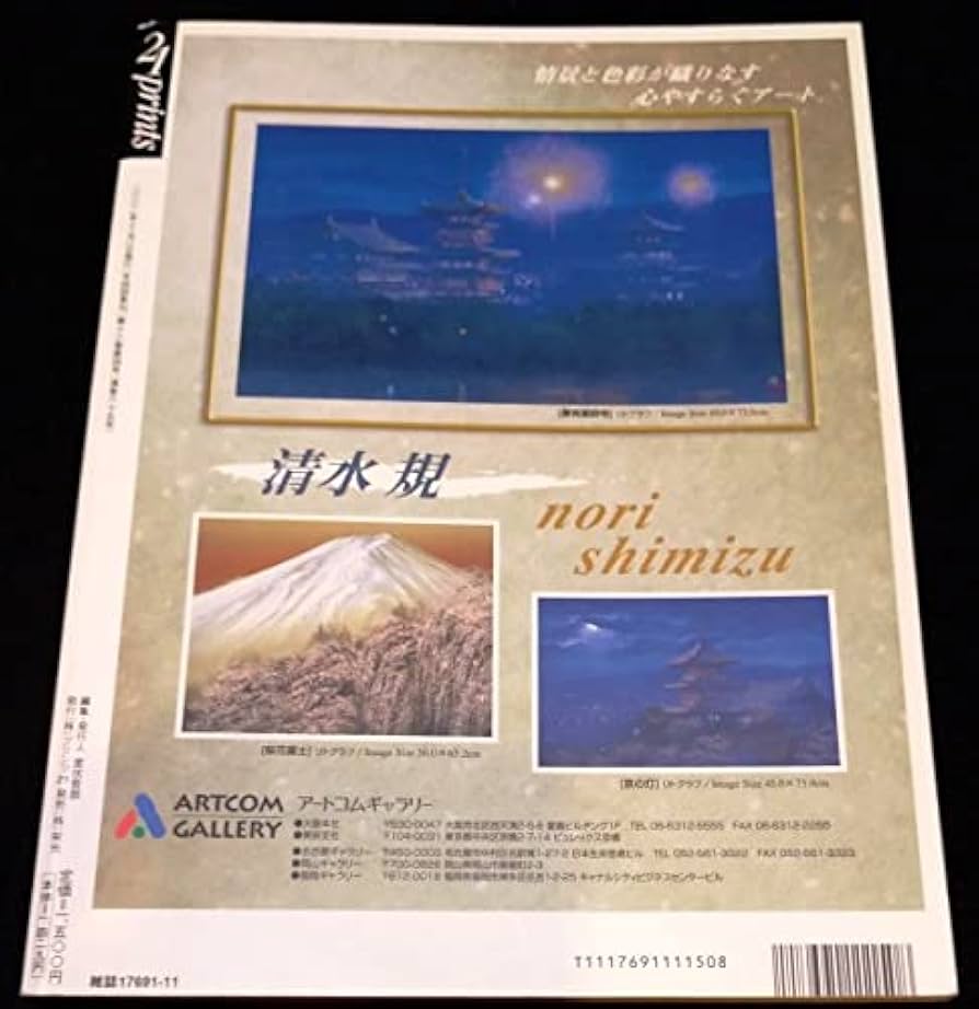 真作 石井竜也 【空のみちしるべ】1989 カールスモーキー リトグラフ Amazon.co.jp: 額装品カールスモーキー石井 石井竜也 米米CLUB