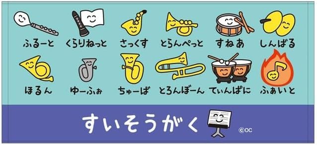 めんぐ様リクエスト　おえかきさん　タオル　すいそうがく　吹奏楽　20枚 Amazon｜おえかきさん タオル すいそうがく 吹奏楽 クラブ 部活動