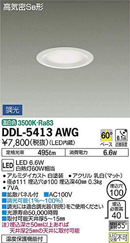 DAIKO DDL-6102AW LEDダウンライト 6W DAIKO DDL-6102AW LEDダウンライト 6W 製品詳細 | 大光電機株式会社