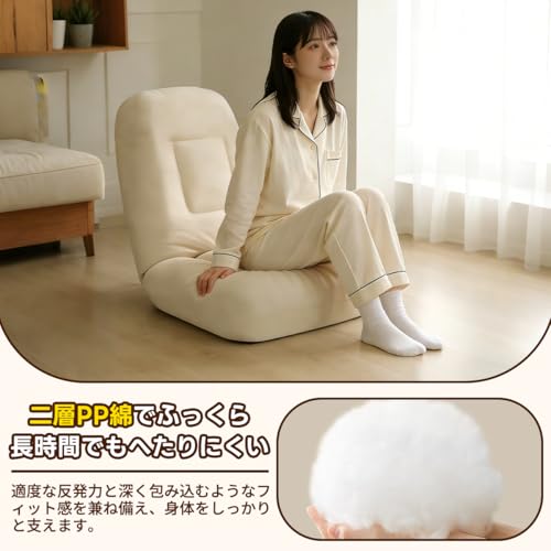 Pekaro 座椅子 コンパクト リクライニング 5段階調整 90度～180度調整可能 軽量3.5kg 座椅子 ハイバック 1人用ソファー コンパクト お手入れ簡単 持ち運び便利 クッション付き 一人暮らし こたつ用 リビング・寝室 おしゃれ 組立不要（オフホワイト 55*50*60cm） [4]