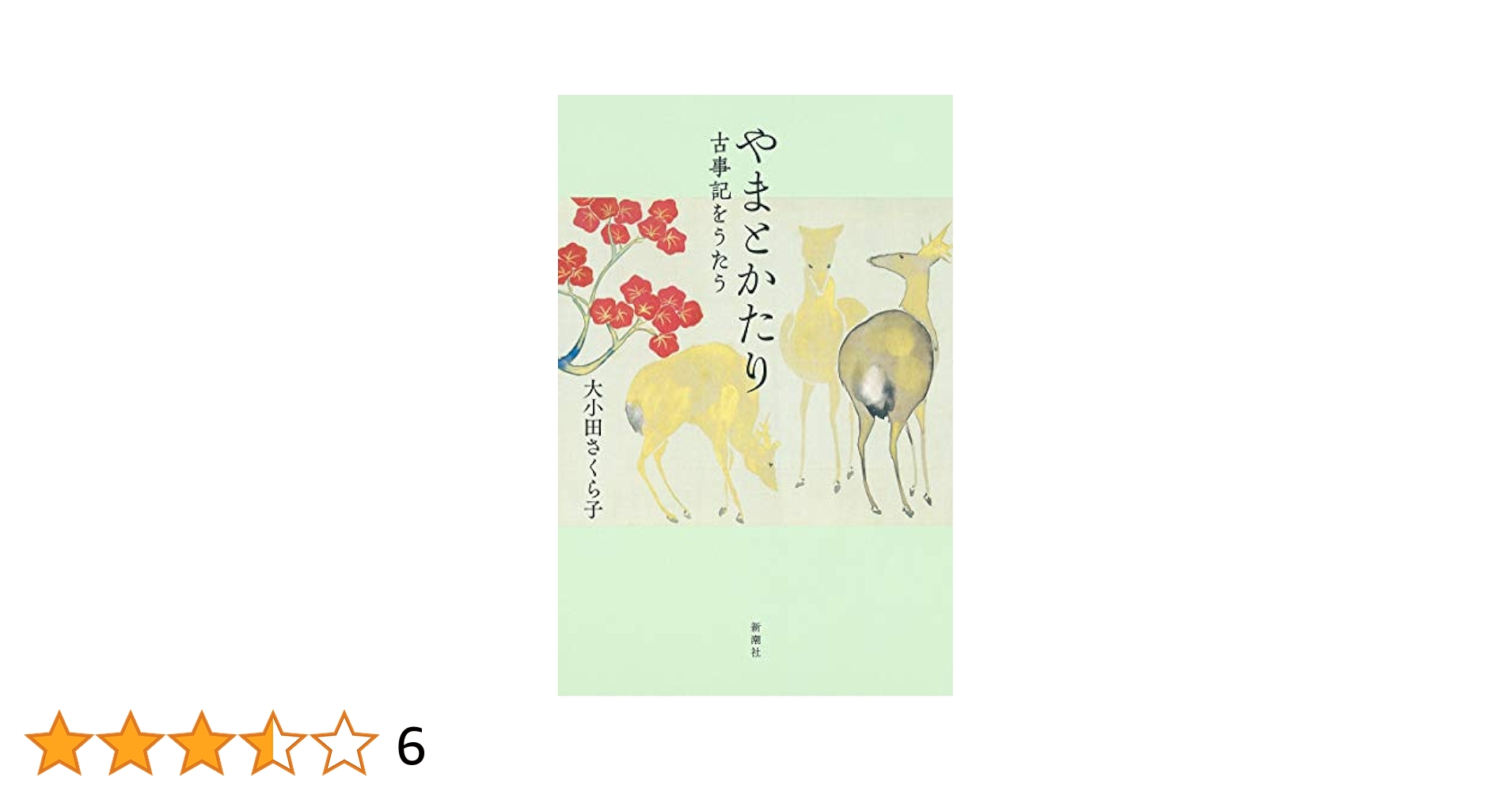 【中古】 在日修羅の詩（うた） コリアン・メモワール/講談社/茂山貞子 Amazon.co.jp: 在日修羅の詩: コリアン・メモワール : 茂山 貞子: 本