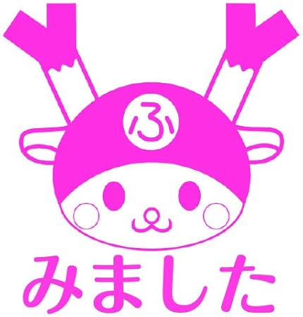 Amazon みました ふっかちゃんスタンプ浸透印 印面1 1cmサイズ 1010 深谷市イメージキャラクター ゆるキャラ Self Inking Stamp Fukka Chan 桃色 スタンプ 文房具 オフィス用品