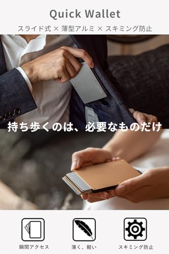 zepirion スライド式 薄型カードケース マネークリップ付き 即アクセス 軽量 アルミニウム RFID対応 財布代わり メンズ レディース ブラック