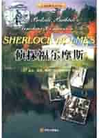 detective Sherlock Holmes (Paperback)(Chinese Edition