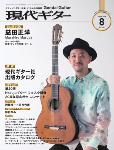 Amazon.co.jp: 現代ギター社: 本、バイオグラフィー、最新アップデート