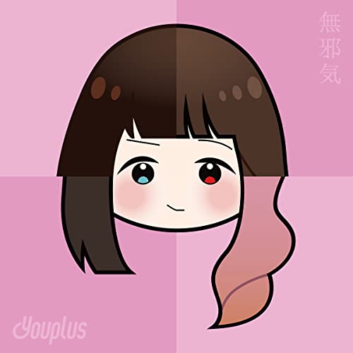 Youplus / 無邪気