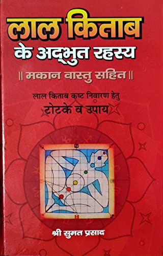 Image of Lal Kitab Ke Adbhut Rahasya Makan Vastu Sahit