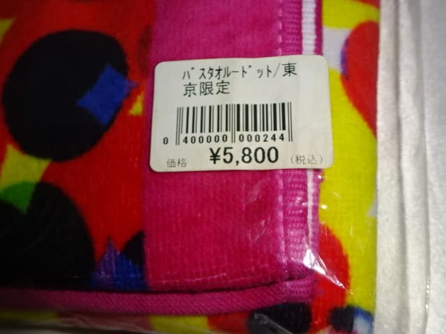 HIDE / HIDE MUSEUM 2013 バスタオル SPREAD BEAVER X JAPAN エックス