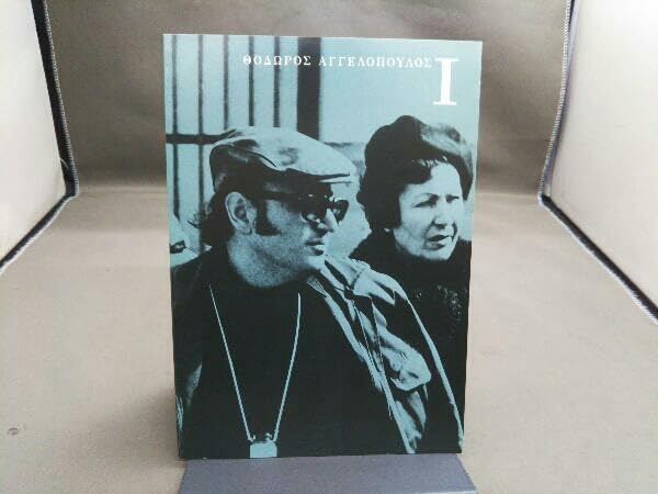 Amazon.co.jp: DVD テオアンゲロプロス全集 DVD-BOX I(現代史三