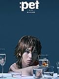 舞台「pet」-虹のある場所-