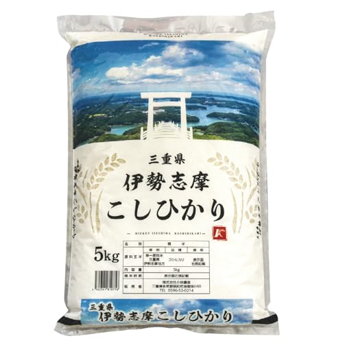 [2025年12月後半発送]令和7年 米 三重県産 伊勢志摩 コシヒカリ 5kg D-47 米 白米 精米 国産