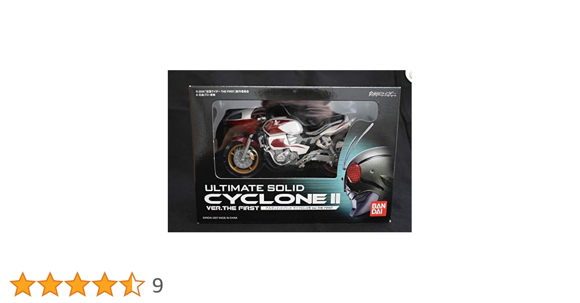 アルティメットソリッド、仮面ライダーFIRST用のサイクロン二種 Amazon.co.jp: アルティメットソリッド 仮面ライダー2号