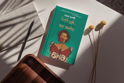 Image of Chinaki Chuburi | Assamese postmodern novel exploring Queerness, Alternativism and Posthumanism