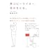 魚返洋平「男コピーライター、育休をとる」