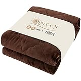 fuwawa 敷きパッド ワイドキング 冬用 シーツ あったか 五層式 しきぱっと 【TEIJIN マイティトップ中綿使用】 ベッドパッド フランネル 抗菌・防臭・防ダニ加工 静電気抑制 オールシーズン 敷パット ふわふわ 洗える ゴム付き マットレスパッド ベッドシーツ 200x200cm ブラウン