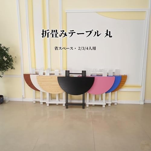 AKILER 折り畳みダイニングテーブル 丸テーブル 木製 食卓テーブル おしゃれ 軽量 コンパクト 屋内屋外用 お手入れ簡単 耐荷重 高耐久 (60×60×53センチメートル。,木の色) [2]