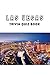 Las Vegas: Trivia Quiz Book (English Edition)