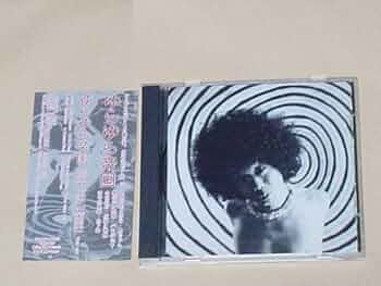 ゆらゆら帝国　CD７枚セット ゆらゆら帝国 CD7枚セット