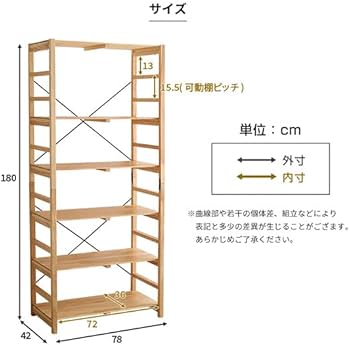Amazon｜グランテイスト オープンシェルフ ウッドラック 木製ラック