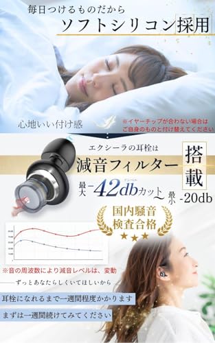 【専門家が推薦する聴覚過敏耳栓】 耳栓 ノイズキャンセリング 最大-42d減音【クリアに音が聞こえ会話が可能ｘ遮音しない耳栓】ライブ用耳栓ｘ会話用耳栓ｘ６種類イヤーチップEXIELA公式