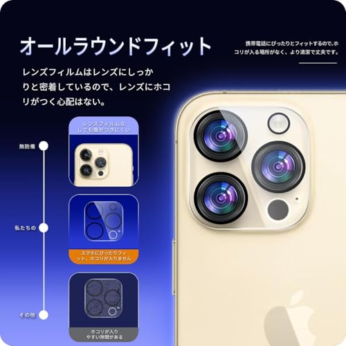 undefined 対応 iPhone 15 Pro / iPhone 15 Pro Max カメラフィルム 【3枚セット-国産旭硝子素材】 対応 apple iphone15 pro / 15proMAX レンズフィルム アイフォン15 プロ カメラ保護 フィルム 指紋防止 アイフォン15 プロ マックス 強化ガラス いpほね15 pro max レンズ 保護カバー いpほね15 pro カメラカバー 全面保護 3眼レンズ保護 (硬度9H 耐衝撃 キズ防止 露出オーバー防止 高透過率 防滴 防塵 貼り付け簡単 自動吸着 気泡ゼロ ラウンドエッジ加工 )SENJT3AP15PM の商品画像 1