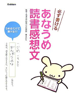 学研まんが新ひみつシリーズ　全21冊セット　四字熟語のひみつ　地球のひみつ 四字熟語のひみつ (学研まんが新・ひみつシリーズ 35) | みちのく