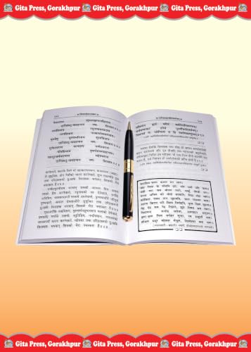 Image of Shiv Stotra Ratnakar | Collection of Sacred Shiva Hymns & Prayers | Gita Press, Gorakhpur | शिव स्तोत्र रत्नाकर | Hindi |Size: Medium (पुस्तकाकार) |Code: 1417