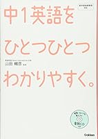It is easy to understand each and every one of English. - New course of study support ISBN: 4053029074 (2009) [Japanese Import] 4053029074 Book Cover