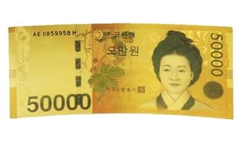 韓国ウォン紙幣セット 78000ウォン Amazon.co.jp: 韓国おもちゃ紙幣50000ウォン(発行記念)□toys