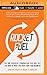 Rocket Fuel: The One Essential Combination That Will Get You More of What You Want from Your Business