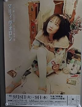 YAPOOS（戸川純）ファンクラブ会報誌『YAP』vol.1〜14 全て YAPOOS（戸川純）ファンクラブ会報誌『YAP』vol.6〜8 4冊セット