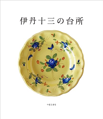 伊丹十三選集　三冊揃い　匿名宅急便 伊丹十三選集 三冊揃い 匿名宅急便 伊丹十三選集 三冊揃い