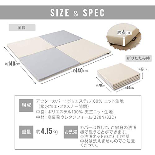 エムール プレイマット 大判 厚手 赤ちゃん マット 正方形 140×140 アイボリー×グレー 折りたたみ 防音 撥水 洗えるカバー ジョイントマット 7枚目