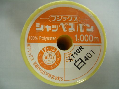 フジックス シャッペスパン 401白 90番 1000m 薄地用