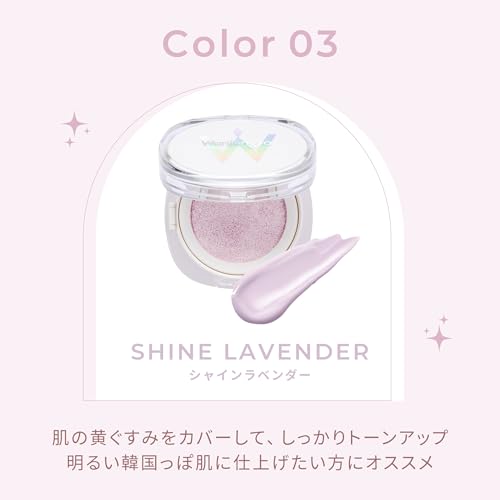 Wonjungyo（ウォンジョンヨ）『トーンアップフィルタークッション』