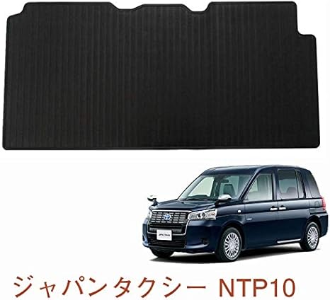 Amazon ネットステージ 10台分 トヨタ ジャパンタクシー Ntp10 H29 9 フロアゴムマット 防水マット リア 後部席 車 バイク 車 バイク