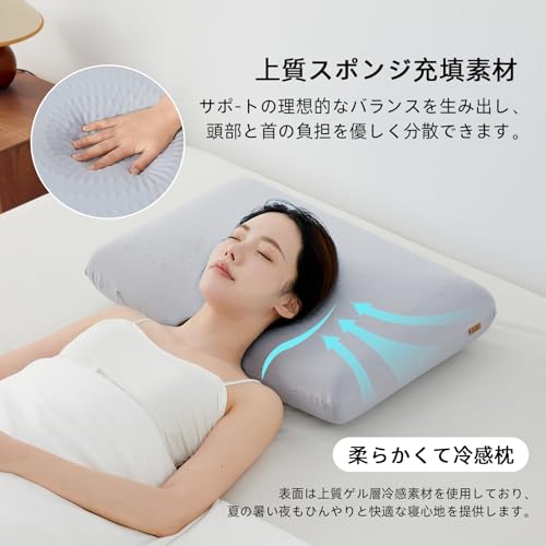 枕 首が痛くならない 涼感 ジェル低反発 まくら メモリーフォームピロー 横向き寝 仰向け寝 うつ伏せ 温度調節 安眠枕 低め 通気性 冷感カバー付き 冷感層つき 人間工学立体構造 カバー洗濯可 グレー 40*60*14cm [4]