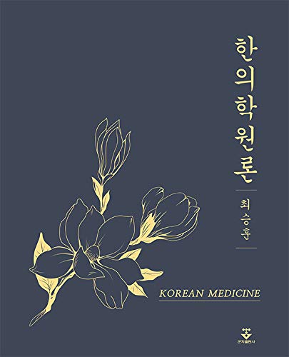 Korean Medicine