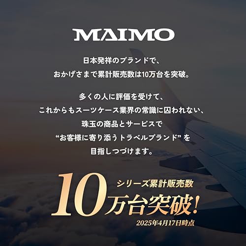 MAIMO スーツケース Sサイズ Frame Light の商品画像 2