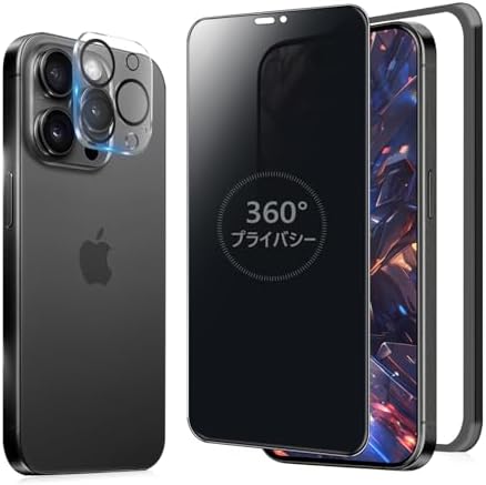 Amazon | MINIKA 360度 覗き見防止フィルム iPhone15 Pro max ガラス  