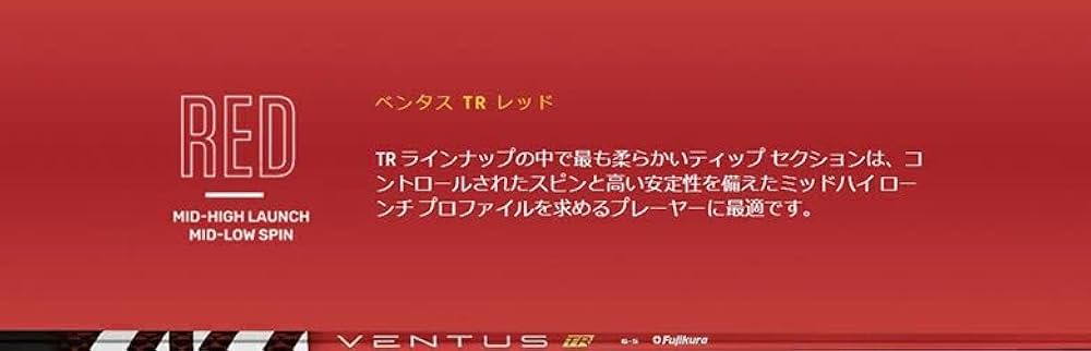 Amazon | 【USモデル/日本未発売モデル】 フジクラ Ventus TR