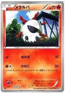 Amazon Co Jp ポケモンカード メラルバ C Pmbw9 Mk011 C メガロキャノン 収録 ホビー 通販