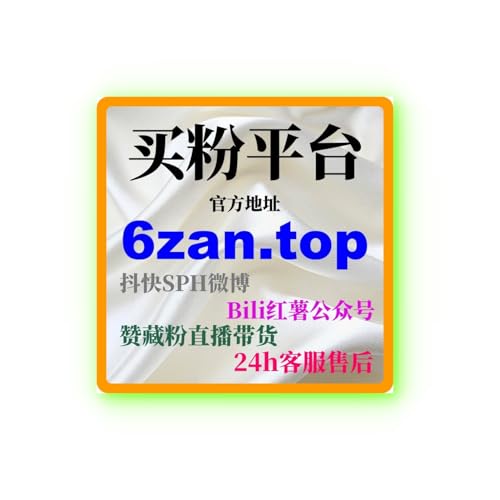 B站流量自助下单：如何通过精准流量购买提升视频曝光度和互动？ cover art