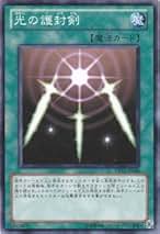 大特価 エラー faded 光の護封剣 LOB 初期 美品 遊戯王 比較用付き 大特価 エラー faded 光の護封剣 LOB 初期 美品 遊戯王 比較用