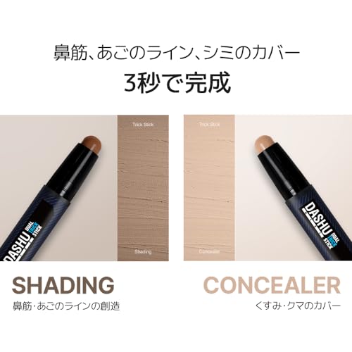DASHU(ダシュ) メンズ コンシーラー シェイディング オルインワン デュアルトリックスティック の商品画像 2